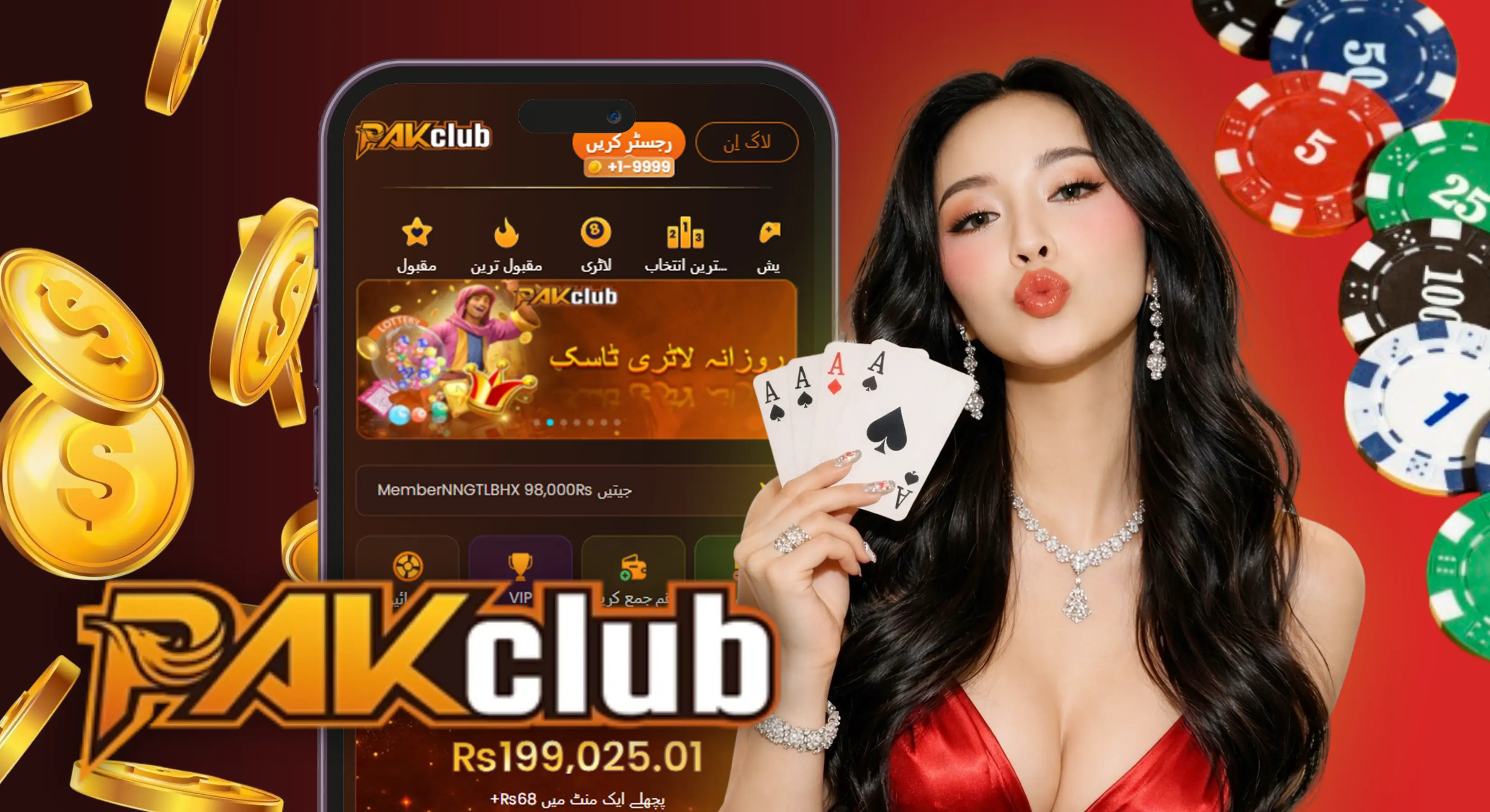 Pak Club intro banner