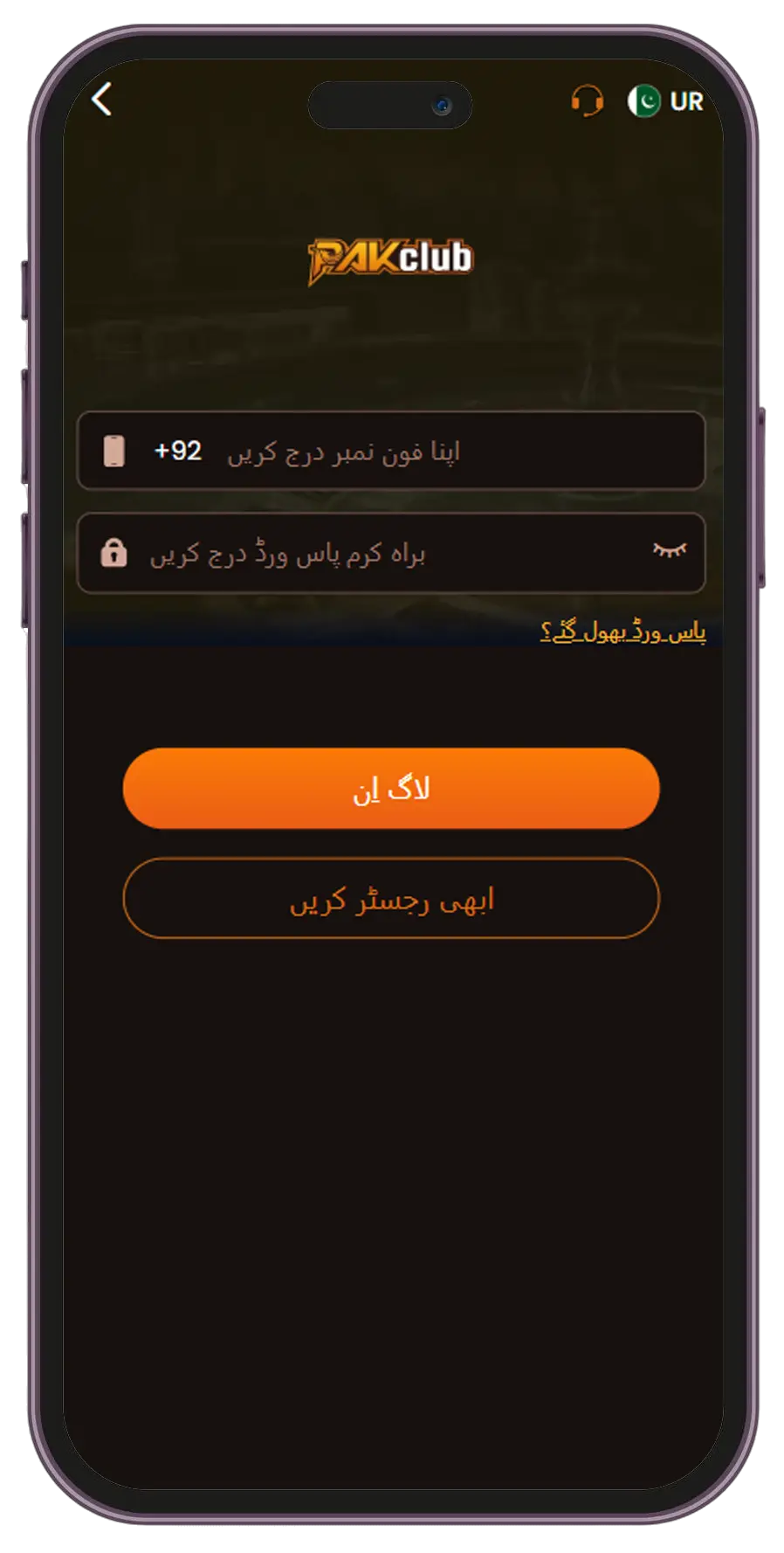 Pak Club login screen