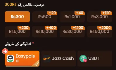 Pak Club payment methods