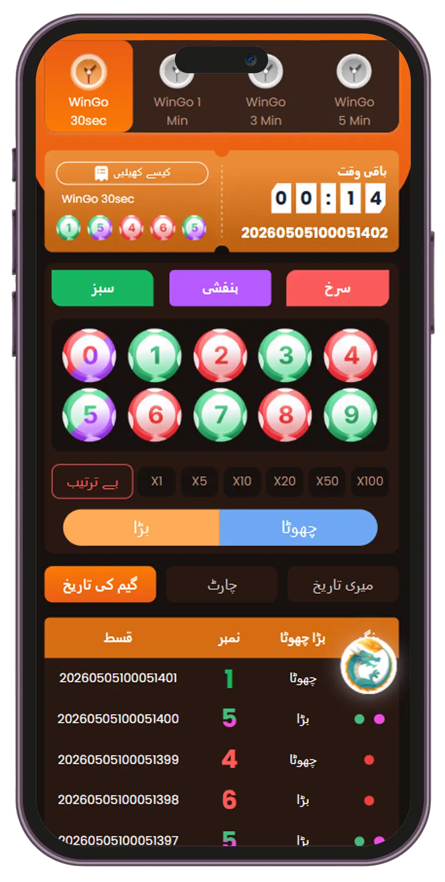Pak Club WinGo game screenshot